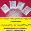 ارائه انواع ساشه رطوبت گیر(سیلیکاژل) مخصوص بسته بندی لوازم و تجهیزات