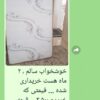 خوشخواب مدل میترا