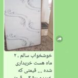 خوشخواب مدل میترا