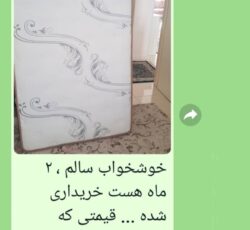 خوشخواب مدل میترا
