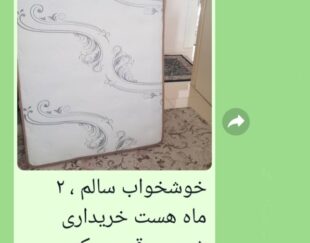 خوشخواب مدل میترا