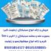 ارائه انواع ساشه رطوبت گیر(سیلیکاژل) مخصوص بسته بندی لوازم و تجهیزات