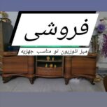 میز تلوزیون