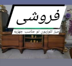 میز تلوزیون