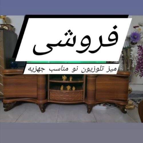 میز تلوزیون