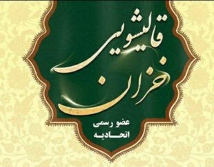 قالیشویی خزان