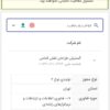 شغل پاره وقت وتمام وقت