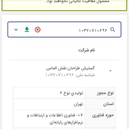 شغل پاره وقت وتمام وقت