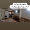 فروش آپارتمان 59متری یک خوابه.شهرری