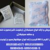 ارائه انواع ساشه رطوبت گیر(سیلیکاژل) مخصوص بسته بندی لوازم و تجهیزات