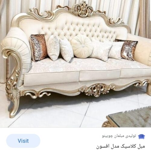 تولید کننده انواع مبل سلطنتی و راحتی