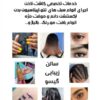 ارایشگری