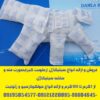 ارائه انواع ساشه رطوبت گیر(سیلیکاژل) مخصوص بسته بندی لوازم و تجهیزات