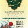 قالیشویی خزان