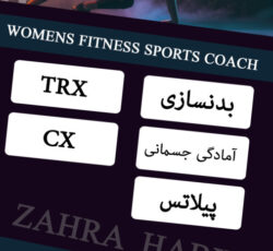 مربی بدنسازی