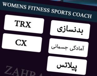 مربی بدنسازی