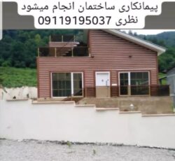 خرید فروش زمین ویلا