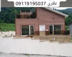 خرید فروش زمین ویلا
