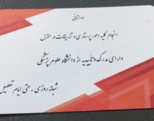 انجام تزریقات و نصب سرُم