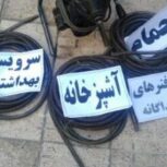 لوله بازکنی ونشت یاب کاظمی
