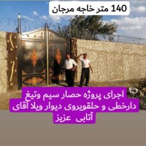 حصار کشی حیدری