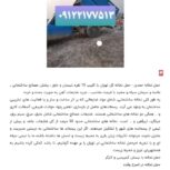 حمل ونخاله بانیسان خرید ضایعات آهن باکارگر