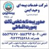 بیمه شخص ثالث ازدم قسط بدون چک و سفته بدون جریمه بیمه یک ماهه