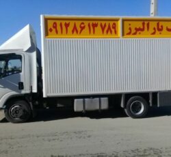 باربری نیک در کلان شهر البرز