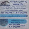 اجرا و نصب پوشش شیروانی