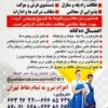 اعزام نظافتچی خانم وآقا تمام مناطق تهران 8 ساعت کار