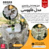 مبلمان و تاب باغی و تاب ریلکسی و باربیکیو و چتر سایه بان
