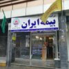بیمه شخص ثالث ازدم قسط بدون چک و سفته بدون جریمه بیمه یک ماهه