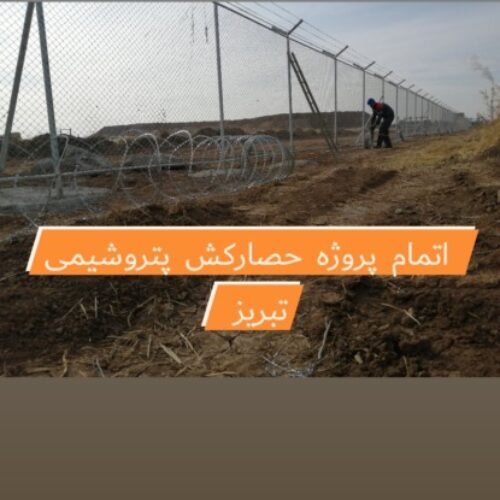 حصار کشی حیدری