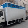 باربری اسلامشهر اتوبار واوان ، قائمیه ، زرافشان ،