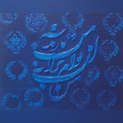 آموزش خط و نقاشی با خط