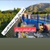 حصار کشی حیدری