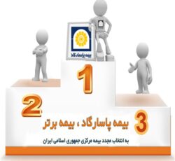 فراخوان شعبه مرکزی پاسارگاد