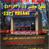 شرکت حمل نقل آذران ترابر با بیمه ایران