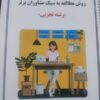 مشاوران برتر (برنامه ریزی و مشاوره تحصیلی)