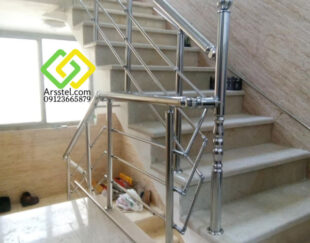 نرده استیل ارس