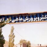 پرورش ماهی قزل آلا