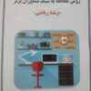 مشاوران برتر (برنامه ریزی و مشاوره تحصیلی)