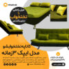 مبلمان و تاب باغی و تاب ریلکسی و باربیکیو و چتر سایه بان
