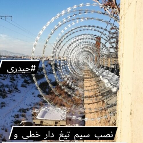 حصار کشی حیدری