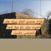 حصار کشی حیدری