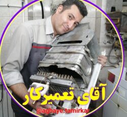 نمایندگی مجاز پکیج و کولرگازی دلدار