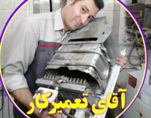 نمایندگی مجاز پکیج و کولرگازی دلدار
