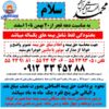 بیمه شخص ثالث ازدم قسط بدون چک و سفته بدون جریمه بیمه یک ماهه