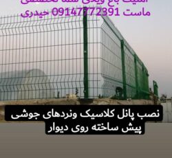 حصار کشی حیدری