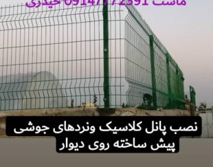 حصار کشی حیدری